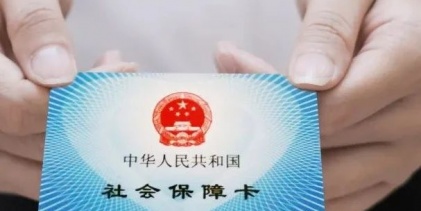 電子社保卡怎么領(lǐng)？